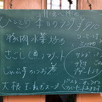 キッチンひとさら - 外観（メニュー）