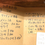 キッチンひとさら - メニュー