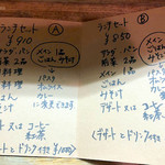 キッチンひとさら - メニュー