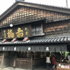 赤福 本店