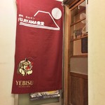 フジヤマ食堂 - 