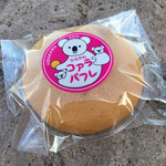 平川動物公園 - ひらかわ ( ´θ｀) コアラパフレ