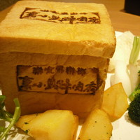 楽食倶楽部 裏小路牛肉店 - 食パンをくり抜いた器に入って