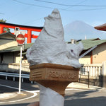 Jerato Pukuichi - 富士山見ながらジェラートを