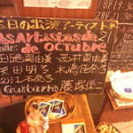 ロス・ヒターノス - 本日の出演者