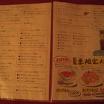 ロス・ヒターノス - DRINKメニュー