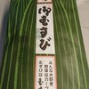 むすびむさし 新幹線店