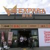 グリル＆カレー　カキヤス EXPASA御在所店 