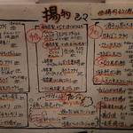 和ぁ坊 - メニュー