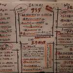 和ぁ坊 - メニュー