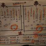 和ぁ坊 - メニュー