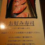 和ぁ坊 - メニュー