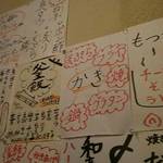 和ぁ坊 - メニュー