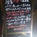 和ぁ坊 - メニュー