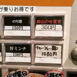 麺座 かたぶつ - 