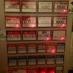 Homemade Ramen 麦苗 - 券売機