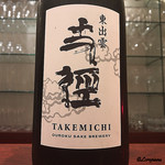 日本料理 TOBIUME - 王祿 丈径