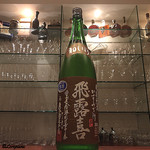 日本料理 TOBIUME - 飛露喜 特別純米かすみ酒