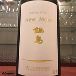 日本料理 TOBIUME - 鍋島 New Moon