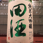 日本料理 TOBIUME - 田酒 純米大吟醸