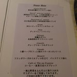 ラビスタ大雪山 - 本日のディナーメニュー。