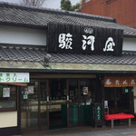 京阪宇治駅前 駿河屋 - 