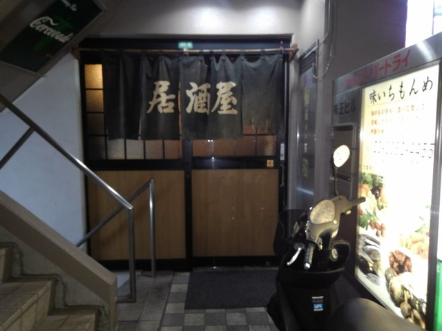 味いちもんめ 中野坂上 居酒屋 食べログ 味いちもんめ 中野坂上 居酒屋 食べログ