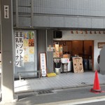 こんなもんじゃ - お店外観（路地側）