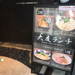 ラーメン屋 大友 - 