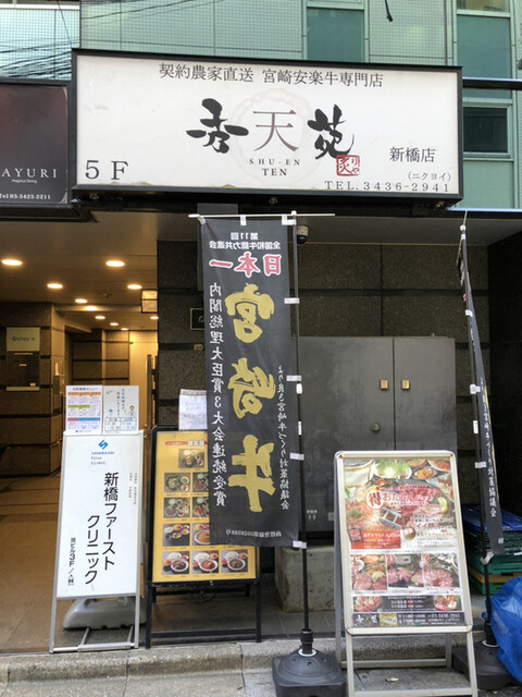 新橋 シーン別で使える焼き肉屋さん11選 食べログまとめ 新橋 シーン別で使える焼き肉屋さん11選 食べログまとめ
