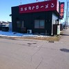 ラーメン屋さん 石岡本店