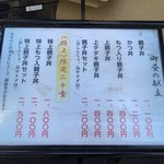 鳥つね自然洞 - 