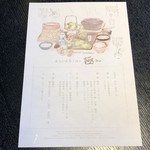 九州の米とアテ 米九 - 