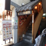 Daihoushuu - １階お店入口