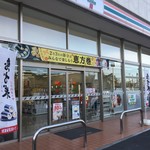 セブンイレブン - セブン稲荷町店