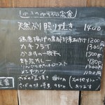 Kyouya Shokudou - 店頭の黒板