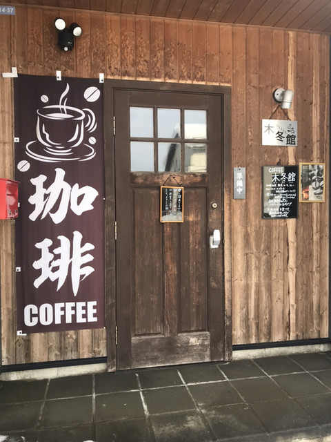 Mokutoukan 横手市 喫茶店 食べログ 繁體中文