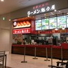 ラーメン魁力屋 イオンモール沖縄ライカム店