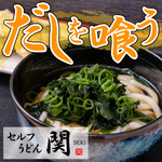 Serufu Udon Seki - 