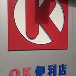 Circle K - 