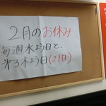 中華そば 紅蘭 - 