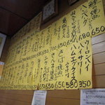 昭和食堂 - 昭和食堂　短冊メニュー