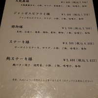 あわび日本料理 錦りゅう - 