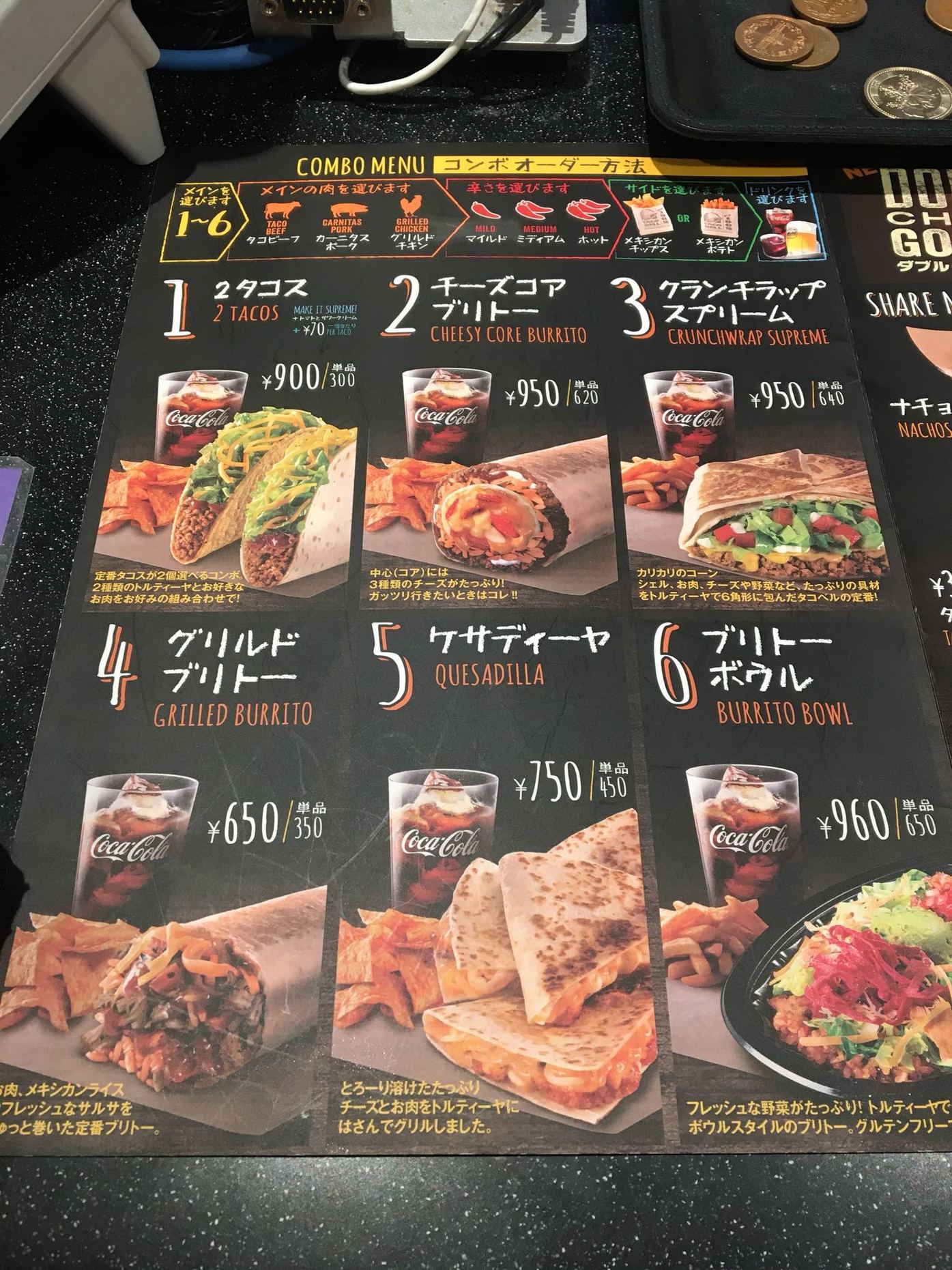 タコベル メニュー 値段