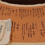 手打ち蕎麦 かね井 - 