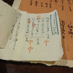 手打ち蕎麦 かね井 - 