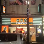 Yoshinoya - 