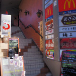 中華料理　悟空 - 