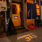 DiningBar 313 - 