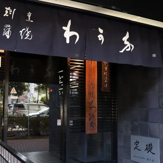 明治五年創業。初代橋本吉蔵より守られ続けた職人の矜持。